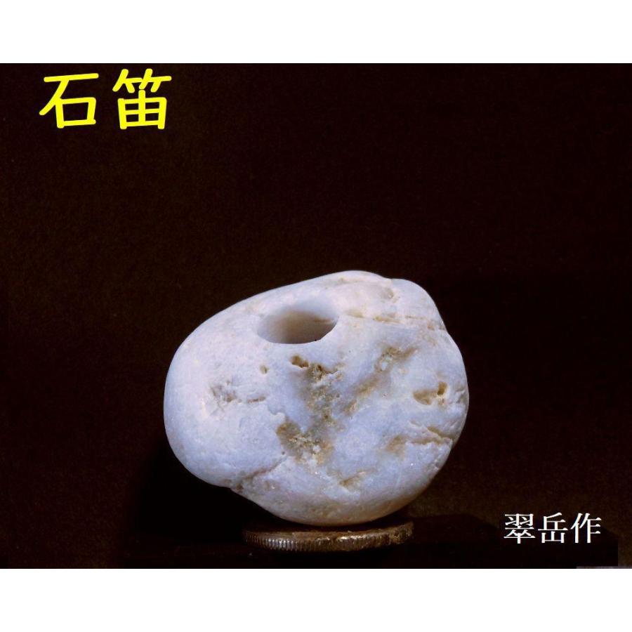 宮崎ヒスイ海岸の石笛・岩笛・磐笛・160g 薬石苑】誰でも鳴らせる宮崎海岸の石笛・岩笛・磐笛・2吹孔
