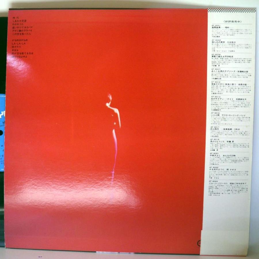 【検聴合格】1978年・良盤・美ジャケット・帯付・歌詞カード無し・研ナオコ「研ナオコ、中島みゆきを唄う」【LP】 kennnaoko糸魚川翡翠姫川薬石専門店 薬石苑 通販