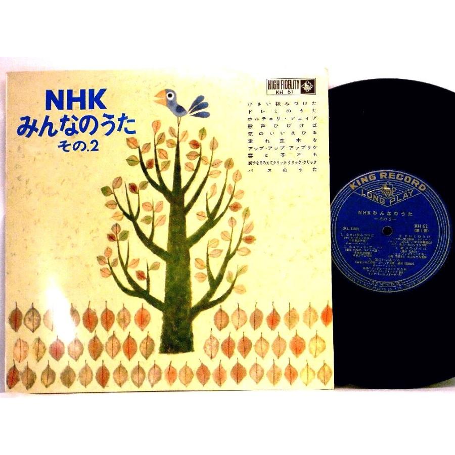 検聴確認済 針飛びしない安心レコード 1963年 美盤 幻の超稀少盤 アンサンブル フリージア Nhkみんなのうた その２ Lp Khnmn 糸魚川翡翠姫川薬石専門店 薬石苑 通販 Yahoo ショッピング