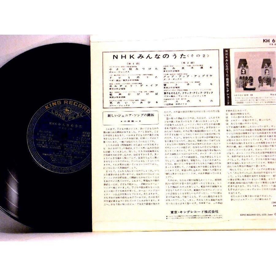 検聴確認済 針飛びしない安心レコード 1963年 美盤 幻の超稀少盤 アンサンブル フリージア Nhkみんなのうた その２ Lp Khnmn 糸魚川翡翠姫川薬石専門店 薬石苑 通販 Yahoo ショッピング