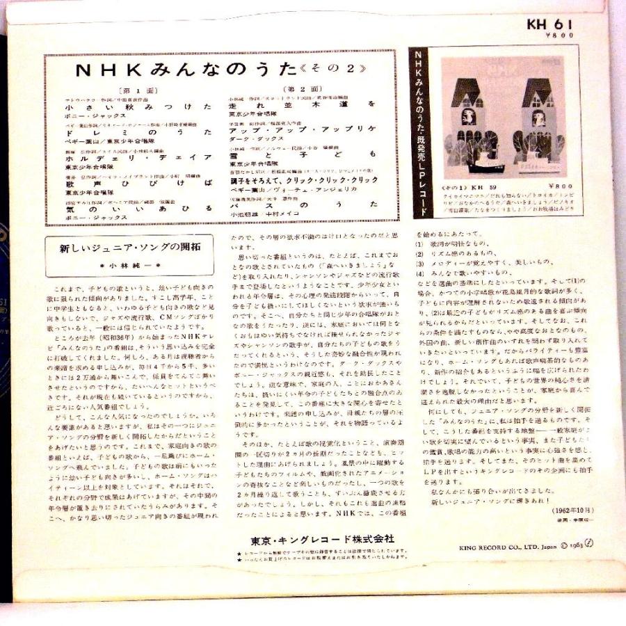 検聴確認済 針飛びしない安心レコード 1963年 美盤 幻の超稀少盤 アンサンブル フリージア Nhkみんなのうた その２ Lp Khnmn 糸魚川翡翠姫川薬石専門店 薬石苑 通販 Yahoo ショッピング