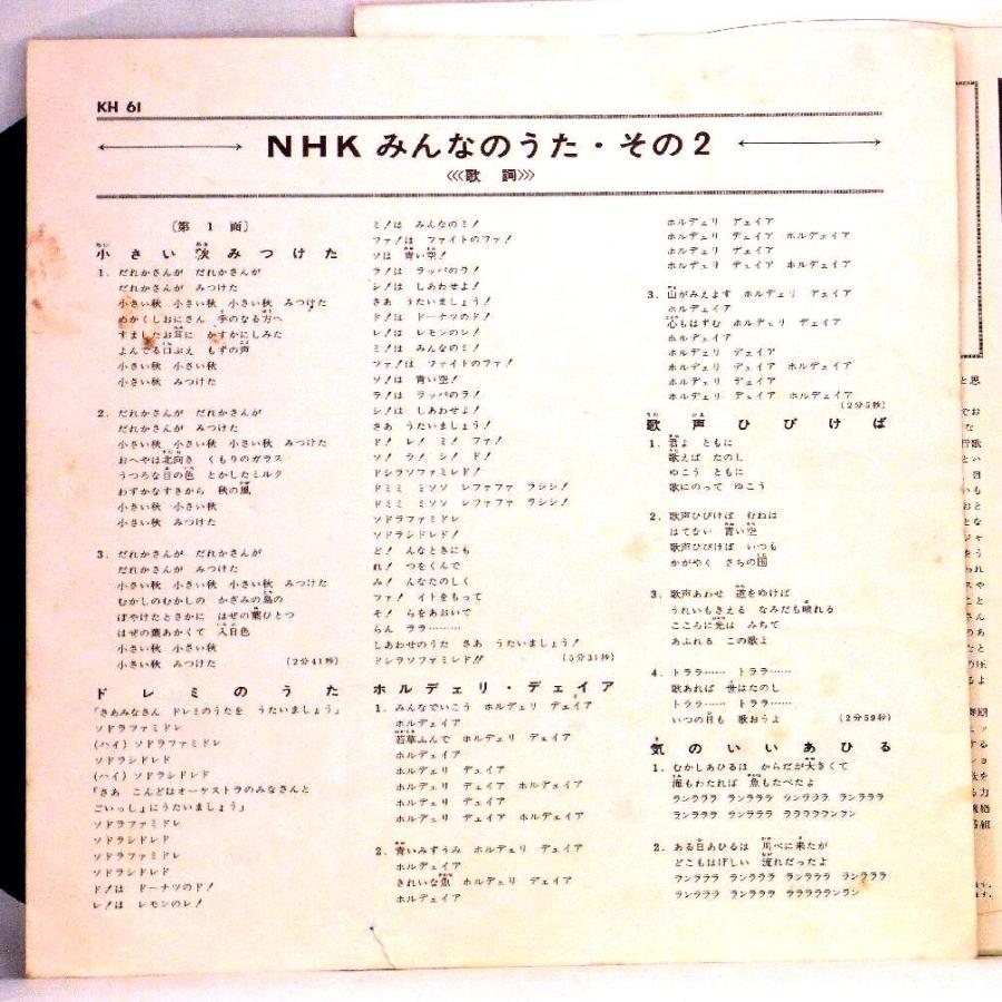 検聴確認済 針飛びしない安心レコード 1963年 美盤 幻の超稀少盤 アンサンブル フリージア Nhkみんなのうた その２ Lp Khnmn 糸魚川翡翠姫川薬石専門店 薬石苑 通販 Yahoo ショッピング