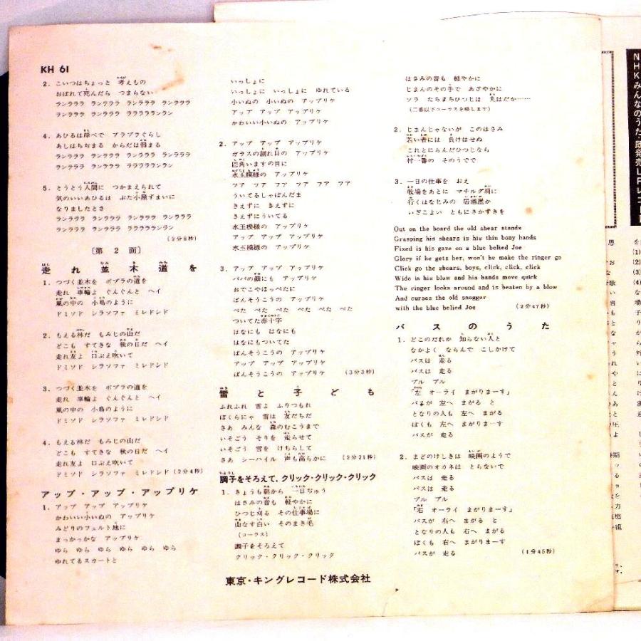 検聴確認済 針飛びしない安心レコード 1963年 美盤 幻の超稀少盤 アンサンブル フリージア Nhkみんなのうた その２ Lp Khnmn 糸魚川翡翠姫川薬石専門店 薬石苑 通販 Yahoo ショッピング