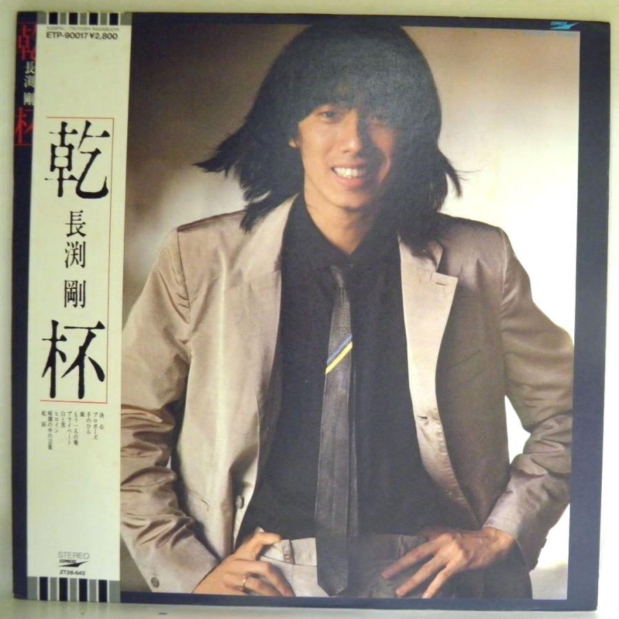 検聴合格 1980年 帯付き 長渕 剛 乾杯 4 Lp Kp4 糸魚川翡翠姫川薬石専門店 薬石苑 通販 Yahoo ショッピング