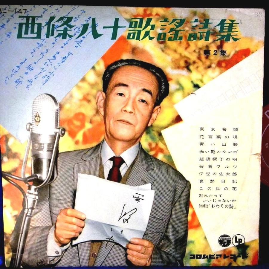 消費税無し Lp 超稀少盤 1959年以前の名曲 歴史的有名歌手多数 西條八十歌謡詩集 Lpbsysksb 糸魚川翡翠姫川薬石専門店 薬石苑 通販 Yahoo ショッピング 最高級 Jreinaldo Pt