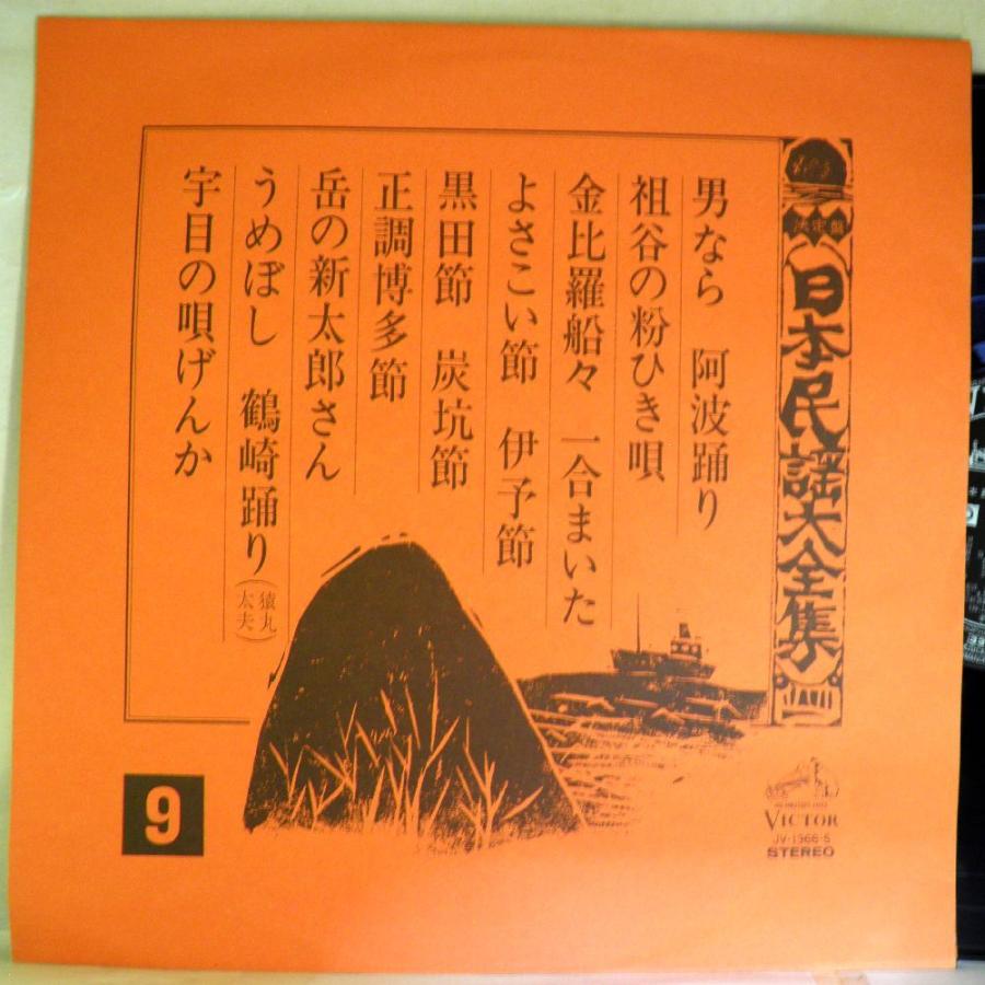 検聴合格 1970年 美盤 市丸 鈴木正夫 他 黒田節 炭坑節 全14曲 Lp Lpmn11 糸魚川翡翠姫川薬石専門店 薬石苑 通販 Yahoo ショッピング