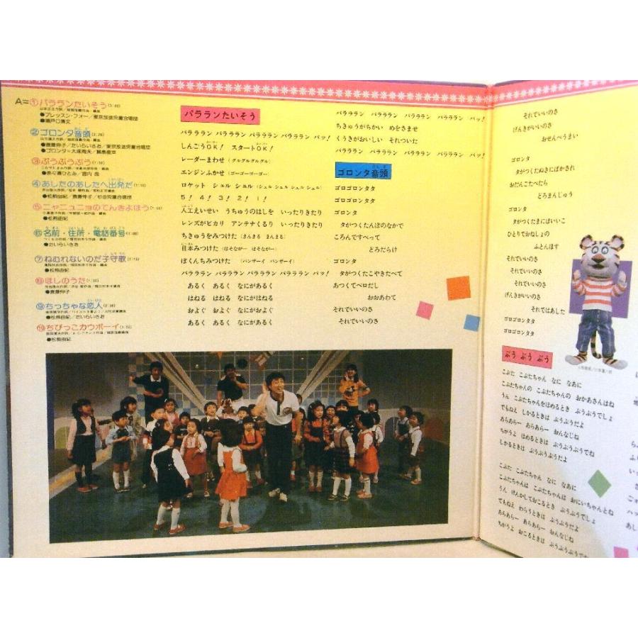 検聴確認済 針飛びしない画像の安心レコード 1979年 並盤 稀少盤 東京放送児童合唱団 他 Nhkおかあさんといっしょ よりパラランたいそう Lp Nhkparr 糸魚川翡翠姫川薬石専門店 薬石苑 通販 Yahoo ショッピング