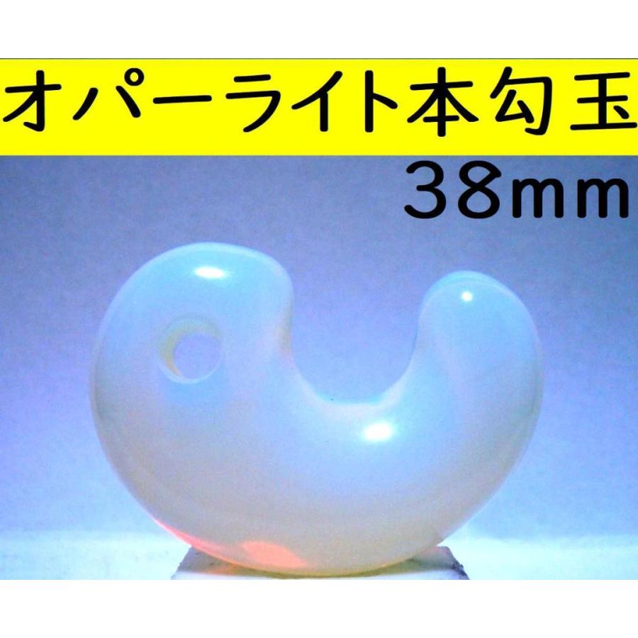 人工オパーライト(遊色) 本勾玉・38mm・≒16g C | 