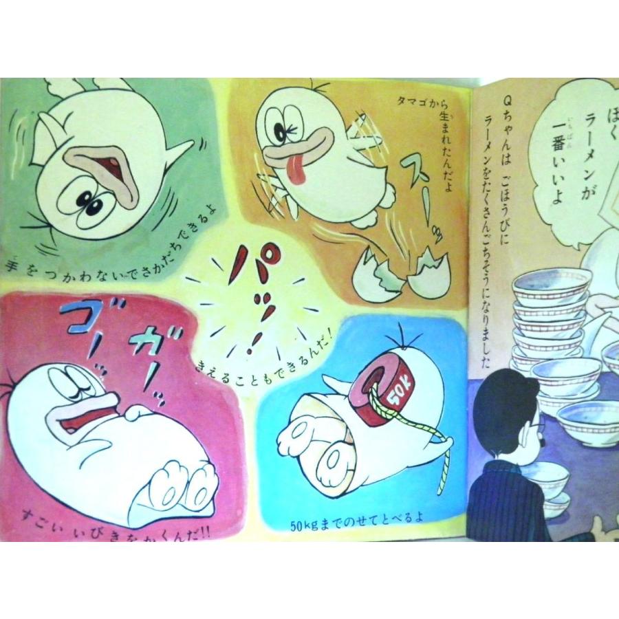 検聴合格 1965年 稀少盤 ソノシート 歌 石川進 オバケのq太郎 他 Ep Obkq 糸魚川翡翠姫川薬石専門店 薬石苑 通販 Yahoo ショッピング