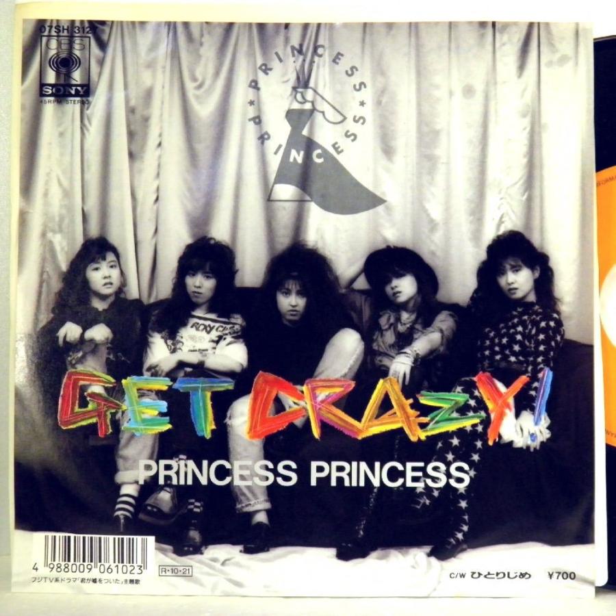【検聴合格】】1988年・超美盤！PRINCESS PRINCESS「GET CRAZY!/ひとりじめ」【EP】｜yakusekien