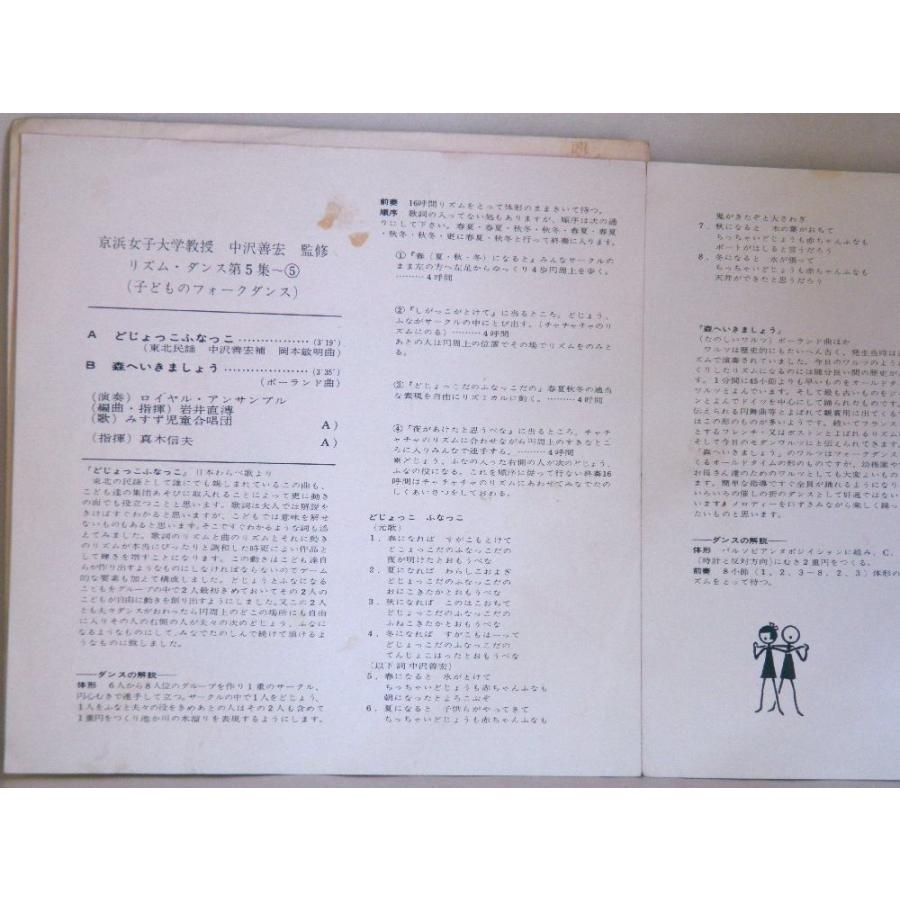 検聴合格 197 年 稀少盤 監修 京浜女子大学教授 中沢善宏 リズム ダンス第5集どじょっこふなっこ森へいきましょう Ep Rizudan 糸魚川翡翠姫川薬石専門店 薬石苑 通販 Yahoo ショッピング