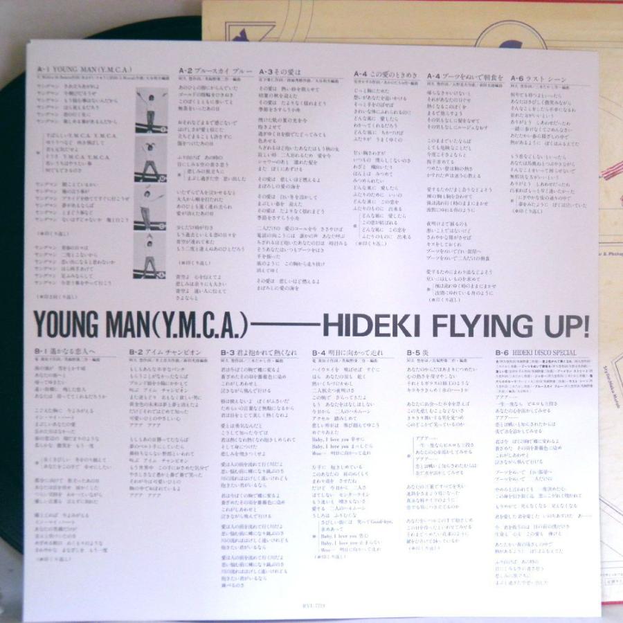検聴合格 1979年 良盤 美ジャケット 帯付き 西城秀樹 ヤングマン Y M C A Hideki Flying Up Lp Saijym 糸魚川翡翠姫川薬石専門店 薬石苑 通販 Yahoo ショッピング