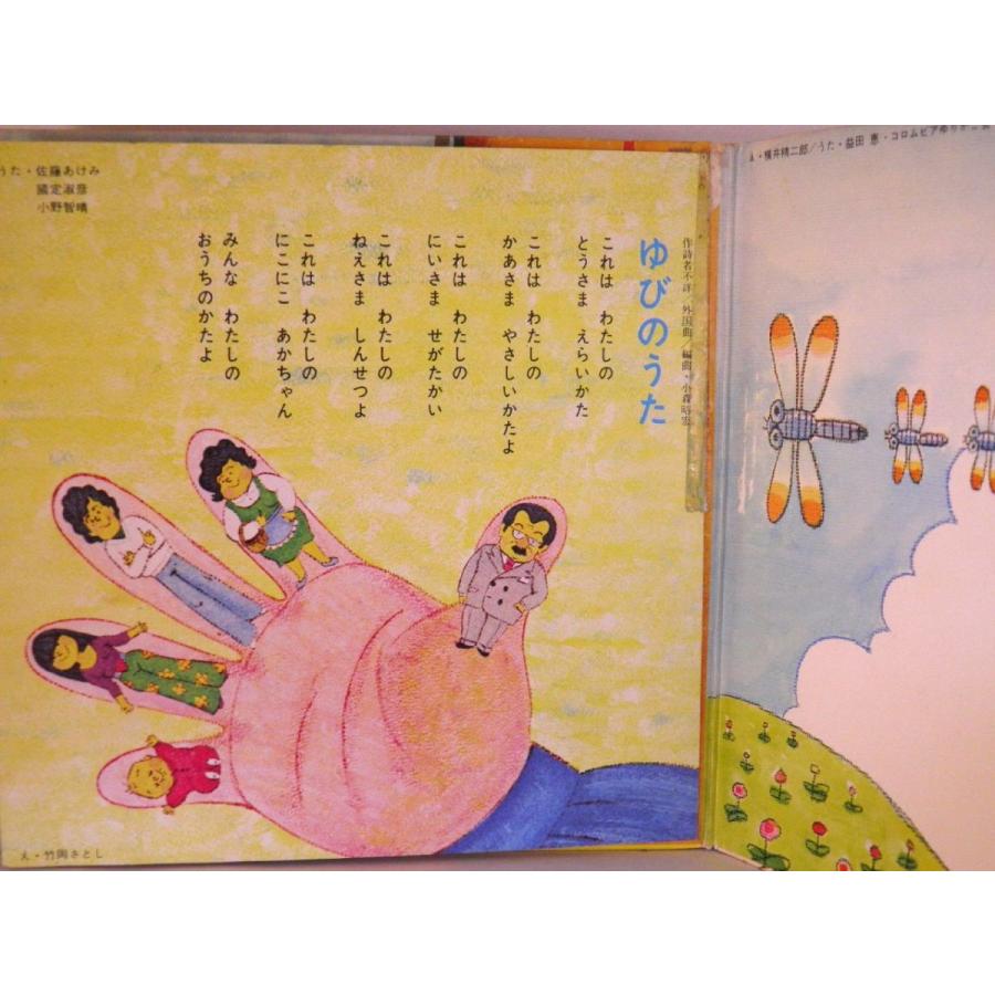 検聴合格 1974年 益田恵 真理ヨシコ コロムビアゆりかご会 15 ゴールデン コロちゃん 6曲入 とんぼのメガネ Ep Tbnmgn 糸魚川翡翠姫川薬石専門店 薬石苑 通販 Yahoo ショッピング