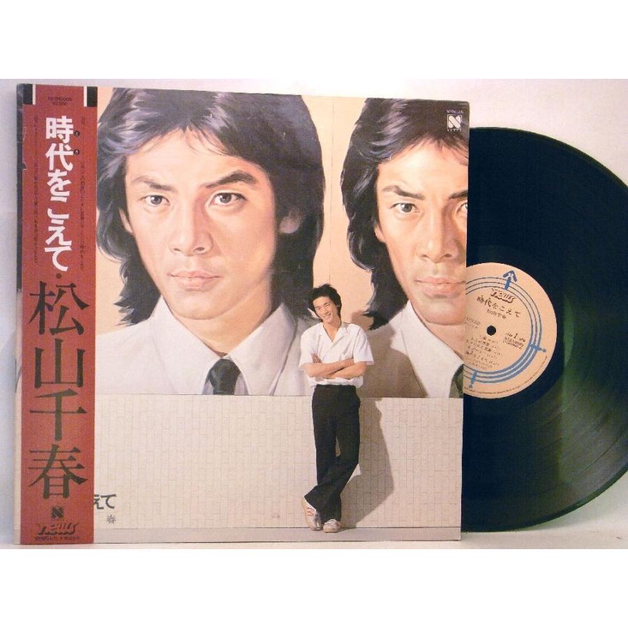 【検聴合格】1981 年・美盤！帯付き・松山千春「 時代をこえて」【LP】｜yakusekien｜02