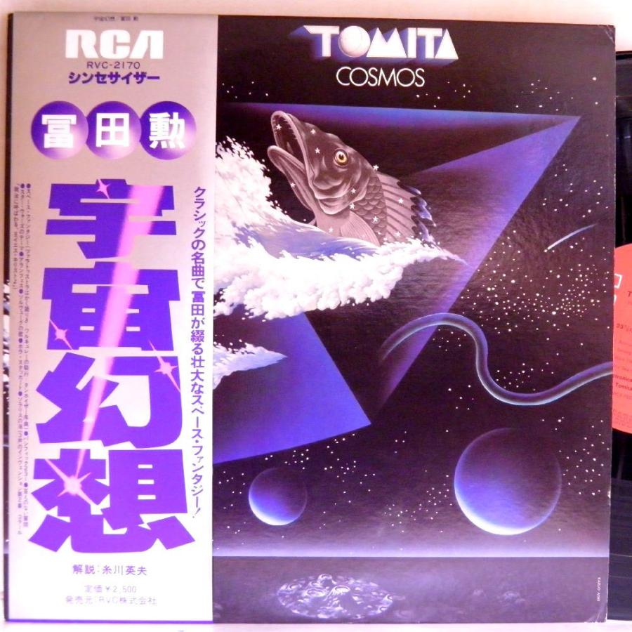 【検聴合格】1978年・良盤・帯付き・冨田勲〜COSMOS シンセサイザー「宇宙幻想」【LP】｜yakusekien