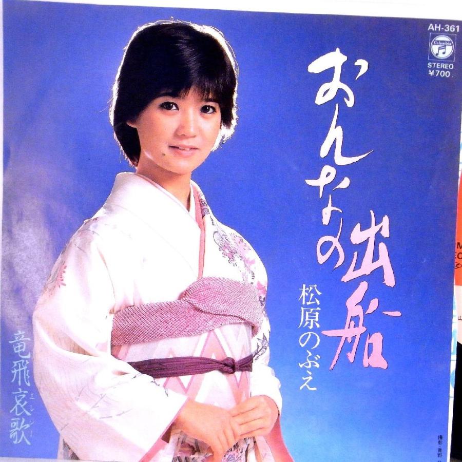 【EP】1983 年　松原のぶえ「女の出船/竜飛哀歌」【検聴済】｜yakusekien