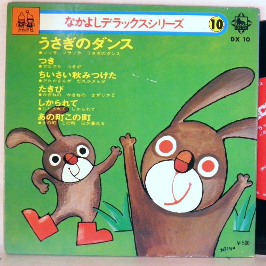 検聴合格 1966年 ひばり児童合唱団 なかよしデラックスシリーズ10 うさぎのダンス たきび 全6曲 Ep Usagd 糸魚川翡翠姫川薬石専門店 薬石苑 通販 Yahoo ショッピング