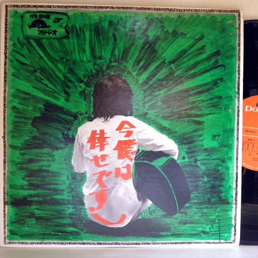 検聴合格】1972年・並盤・沢田研二「今僕は倖せです」【LP】 : ya6