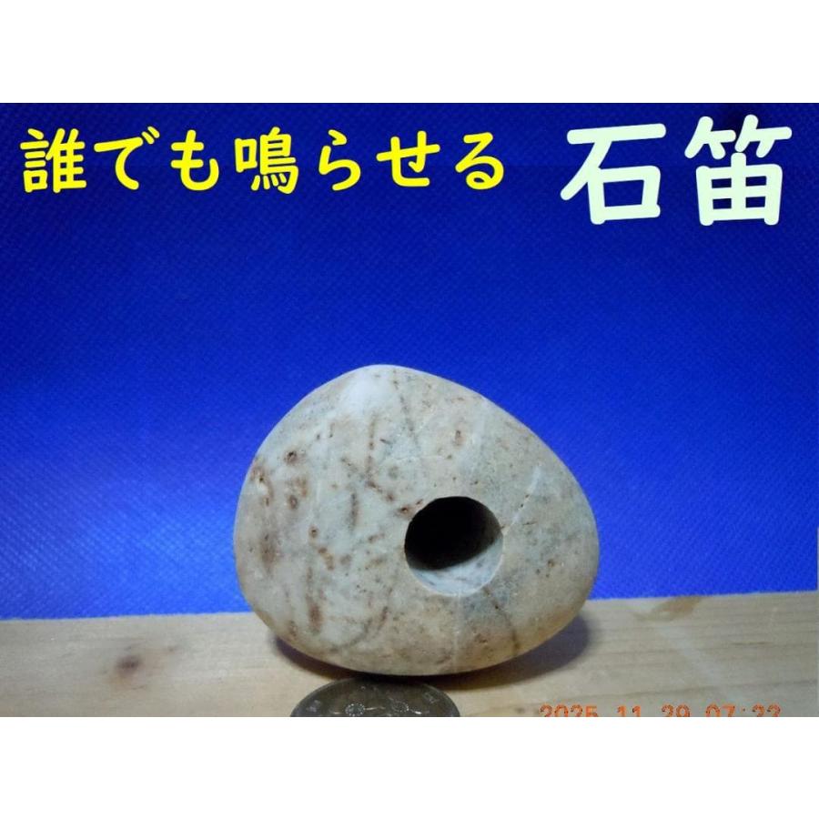 薬石苑】誰でも鳴らせる宮崎ヒスイ海岸・姫川薬石の石笛・岩笛・105g 