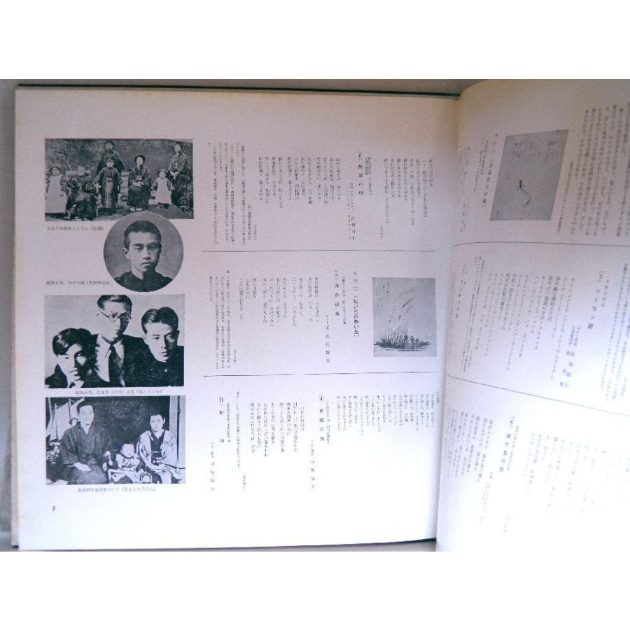 【検聴合格】1969年・稀少盤！美盤！帯付き・2枚組・森繁久弥「おらが唄さ〜懐しの小学唱歌集」【LP】｜yakusekien｜07