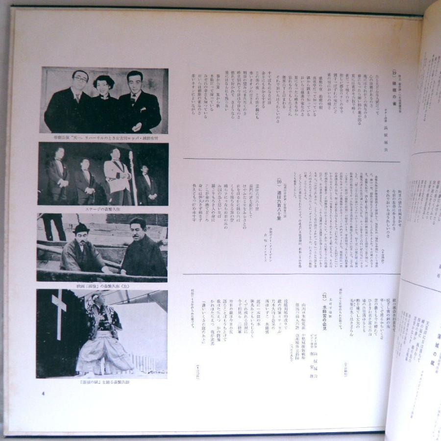 【検聴合格】1969年・稀少盤！美盤！帯付き・2枚組・森繁久弥「おらが唄さ〜懐しの小学唱歌集」【LP】｜yakusekien｜08