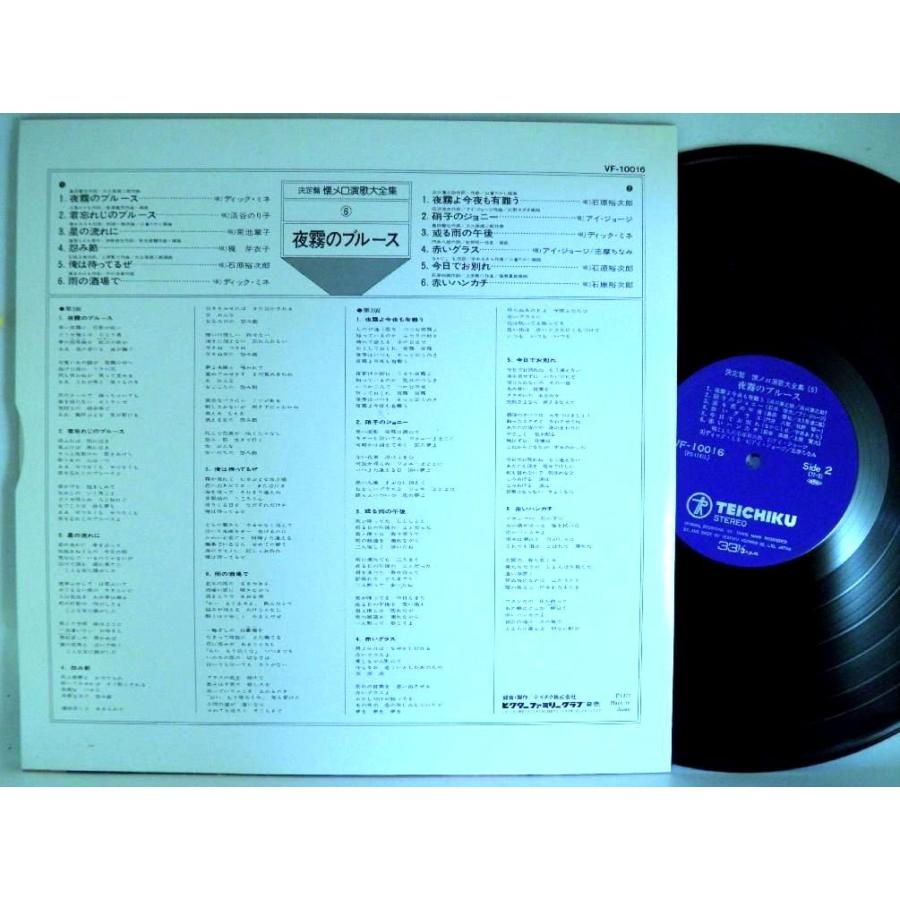 【検聴合格】1977年・美盤！決定盤 懐メロ 演歌大全集(6)夜霧のブルース【LP】｜yakusekien｜03