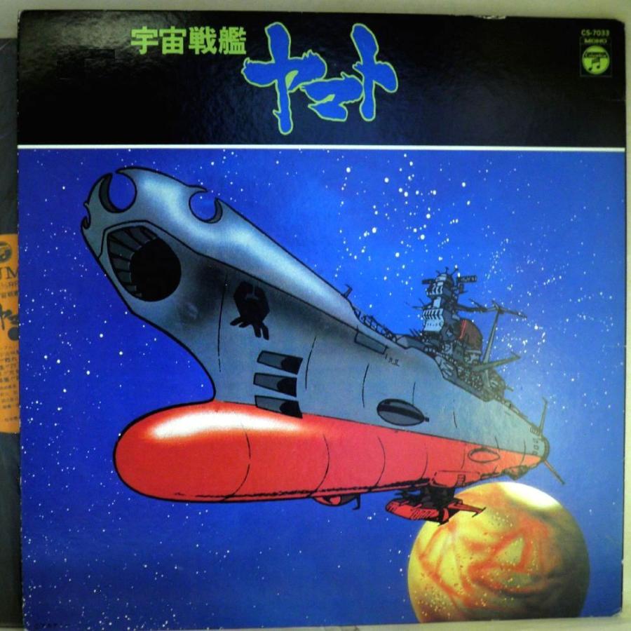 検聴合格 1977年 良盤 サウンドトラック盤 宇宙戦艦ヤマト Lp Ymt52 糸魚川翡翠姫川薬石専門店 薬石苑 通販 Yahoo ショッピング