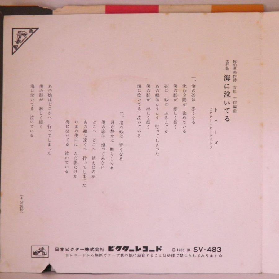 検聴合格 1966年 良盤 吉永小百合 トニーズ 勇気あるもの 海に泣いてる Ep Yuton 糸魚川翡翠姫川薬石専門店 薬石苑 通販 Yahoo ショッピング