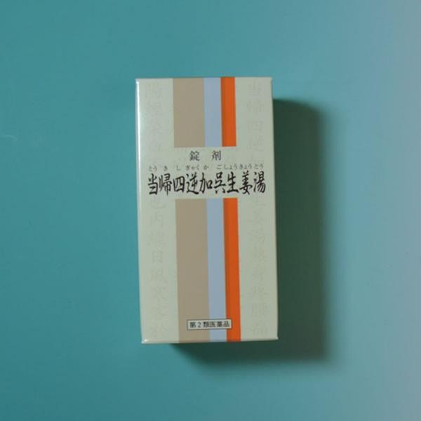 当帰四逆加呉生姜湯350錠 とうきしぎゃくかごしょうきょうとう 医薬品第2類 itigen055薬煎院薬局 通販 Yahoo!ショッピング