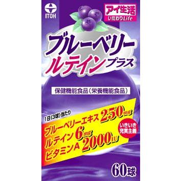 井藤漢方製薬　ブルーベリールテインプラス　　300mg×60粒　｜yakusen-in