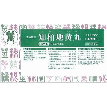 ひたろう小粒南高１０キロ♥️ 満量・防風通聖散エキス錠「コタロー」 420錠 ハピコム Hapycom