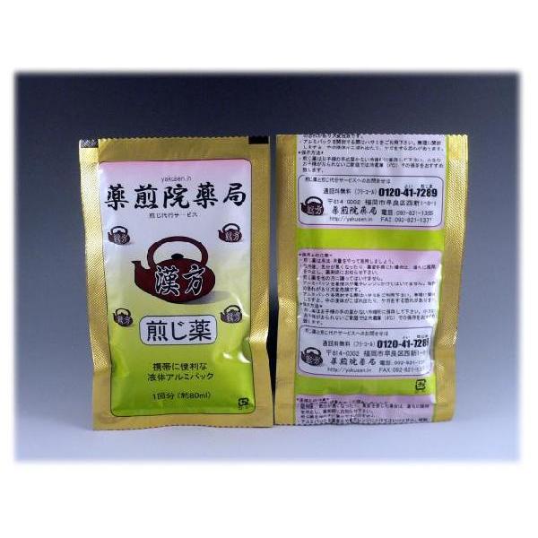 うんたんとう　温胆湯　　　　レトルトパック入り煎じ薬　医薬品第2類 