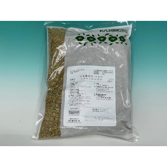 日本漢方局 麻黄(マオウ) 500g 栃本天海堂 医薬品第2類 : 薬煎院薬局