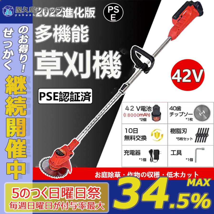 充電式草刈機 コードレス 充電器 バッテリー2個 草刈り機 刈払機 伸縮 角度調整 雑草 刈払機 替刃付き 枝切り 無線 軽量 女性 充電式 おすすめ PSE認証 2022最新 :gj107:屋久島ショップ - 通販 - Yahoo!ショッピング 充電式草刈機 コードレス 充電器 バッテリー2個 草刈り機 刈払機 伸縮 角度調整 雑草 刈払機 替刃付き 枝切り 無線 軽量 女性 充電式 おすすめ PSE認証 2022最新 :gj107:屋久島ショップ - 通販 - Yahoo!ショッピング
