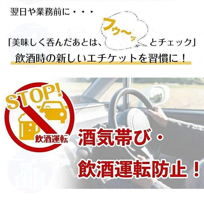 アルコールセンサー 高性能 アルコール検知器  日本限定モデル 在庫あり アルコールチェッカー  携帯用アルコールチェッカー 軽便 高精度  飲酒運転防止
