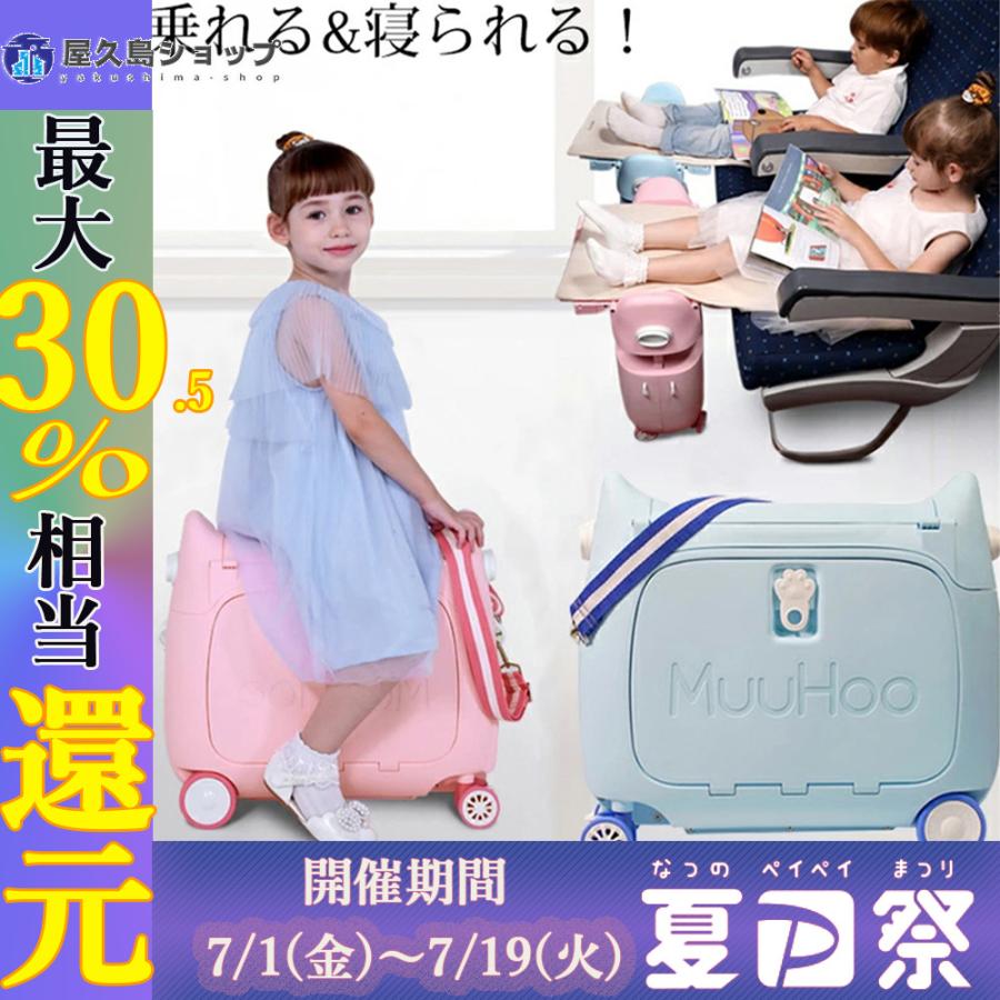 スーツケース キッズ l 機内持ち込み キッズキャリーケース 子供スーツケース 女の子 男の子 乗れる 寝られる 可愛い 猫の形 子供用キャリーケース 旅行 帰省 超激安