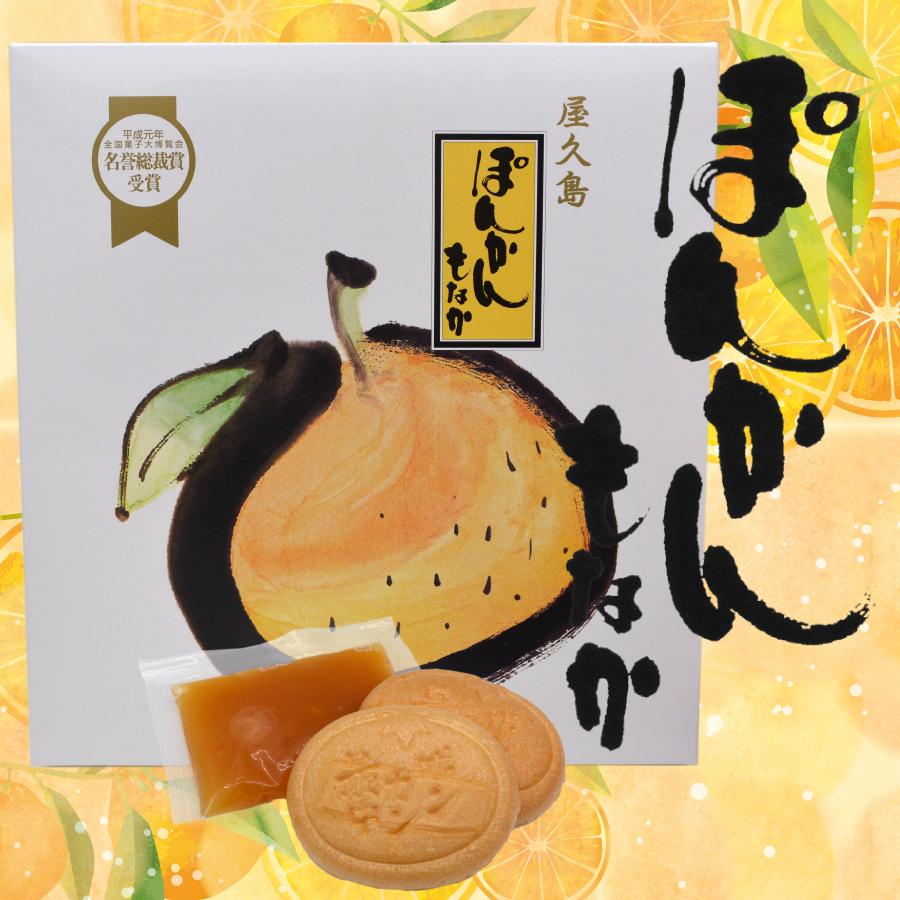 屋久島ぽんかんもなか9個入 : 屋久島万福 - 通販 - Yahoo!ショッピング