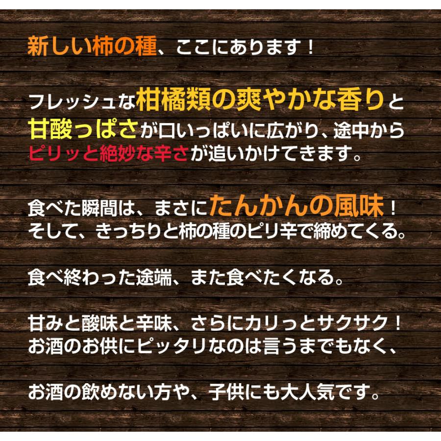 みかん味の柿の種 屋久島産たんかん果汁と果皮入り 3個セット 送料無料 メール便 国産 023 Tankankakinotane 屋久島たんかん 特産品販売屋久屋 通販 Yahoo ショッピング