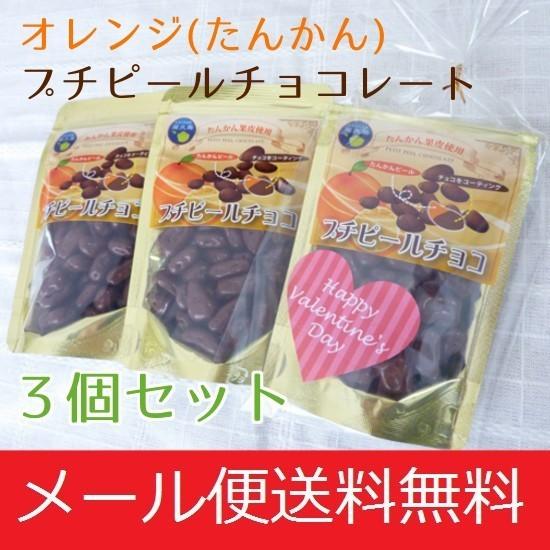 ピール チョコ オレンジ