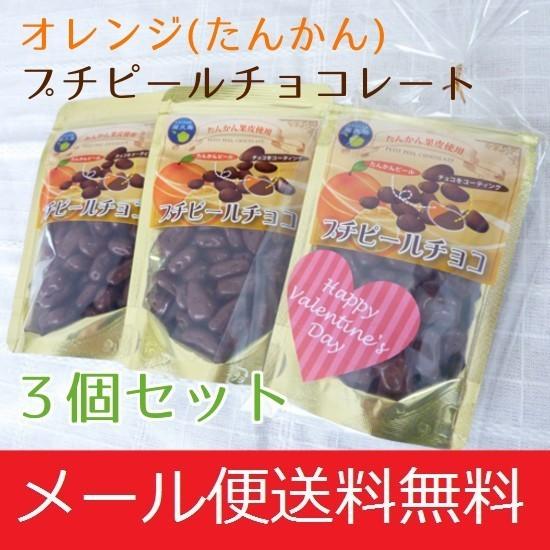 チョコ オレンジ ピール