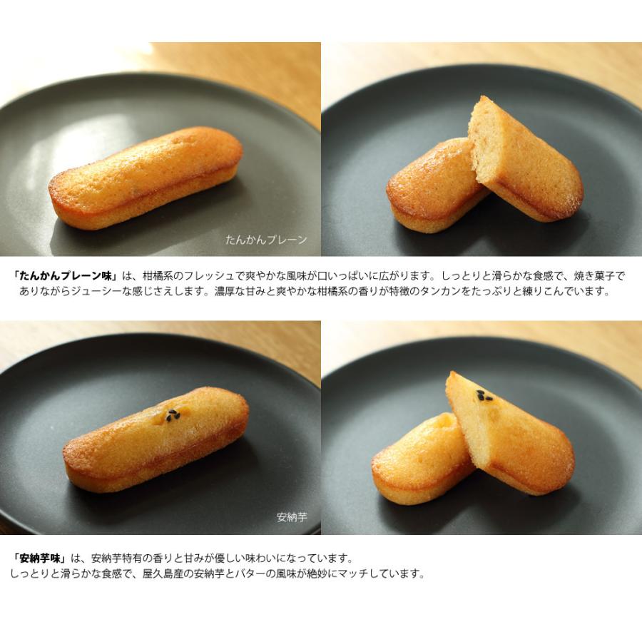 フィナンシェ ヤクシマーノ【よりどり2袋選べるセット】お得パッケージ