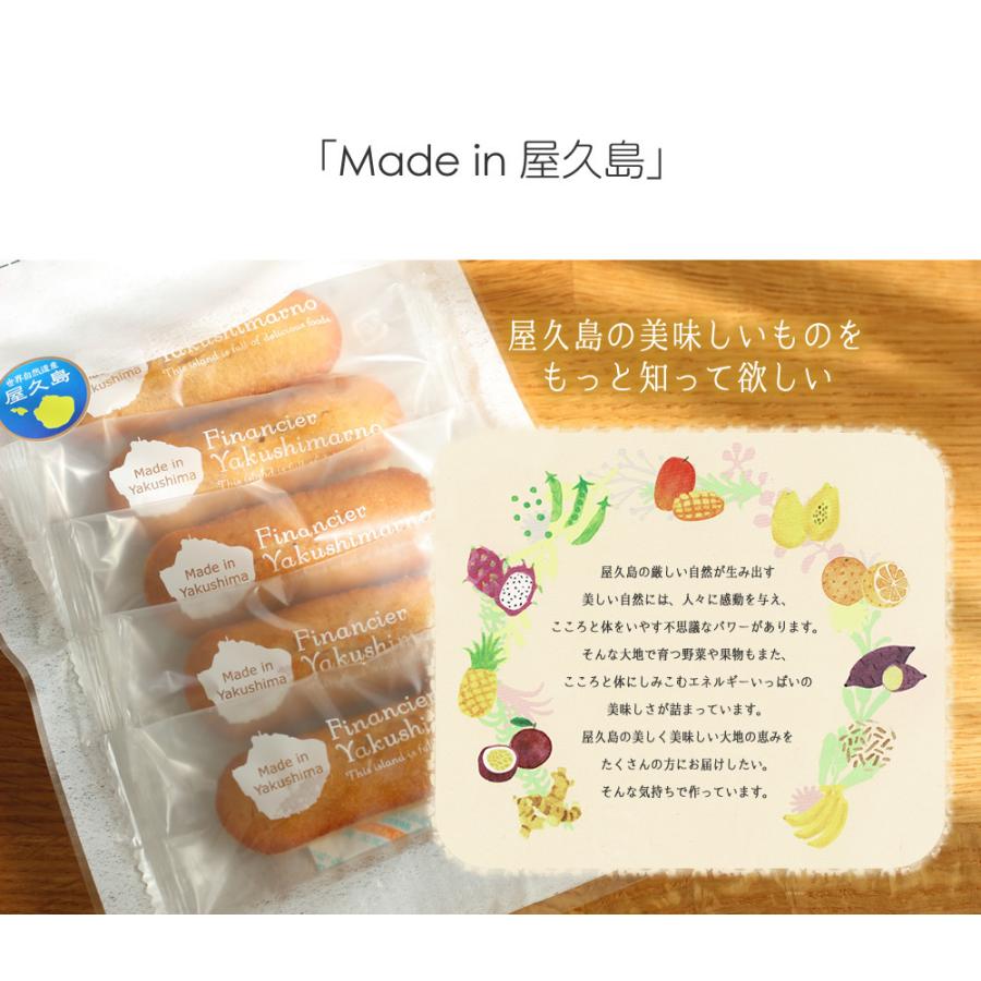 新品未使用✨KUNKUN 富士さくら 屋久島 宮島 お香セット フィナンシェ ヤクシマーノ【たんかんプレーン5個入】お得パッケージ