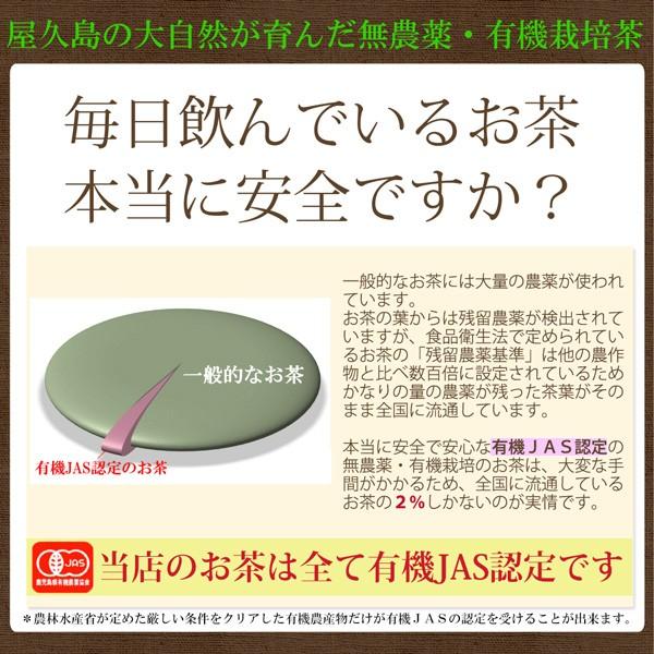 お茶 緑茶 お茶屋さんがひそかに飲むお茶 無農薬 有機栽培 産地直送 ゆたかみどり [M便 1/4]｜yakushimashop｜02