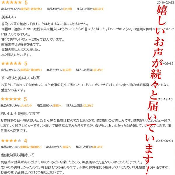 お茶 緑茶 お茶屋さんがひそかに飲むお茶 無農薬 有機栽培 産地直送 ゆたかみどり [M便 1/4]｜yakushimashop｜03