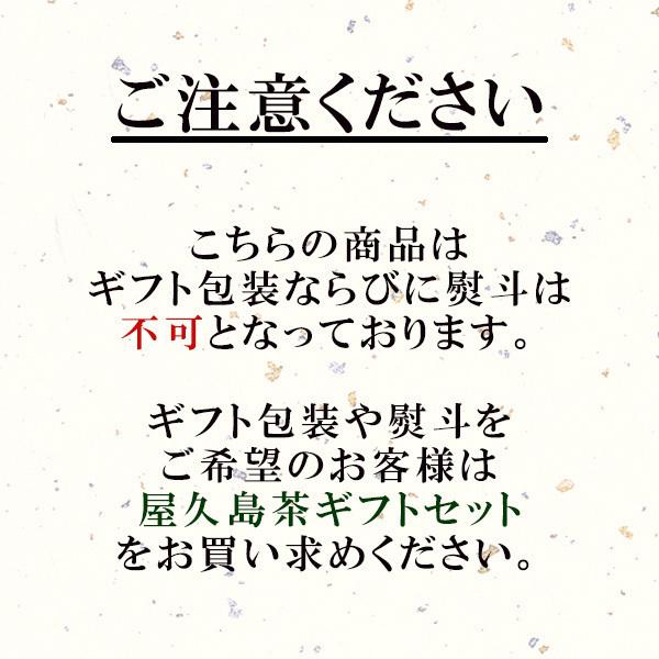 お茶 緑茶 粉茶 縄文の精 2袋セット 無農薬 有機栽培 産地直送 [M便 1/2]｜yakushimashop｜17