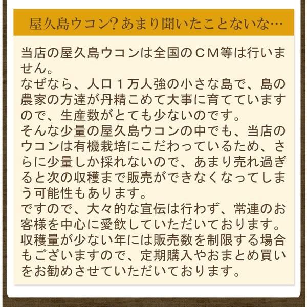 屋久島ウコン極70粒 2袋セット お試し 無農薬 有機栽培 産地直送 サプリメント [M便 1/3] |  | 13