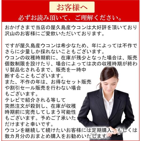 屋久島ウコン極70粒 2袋セット お試し 無農薬 有機栽培 産地直送 サプリメント [M便 1/3] |  | 19
