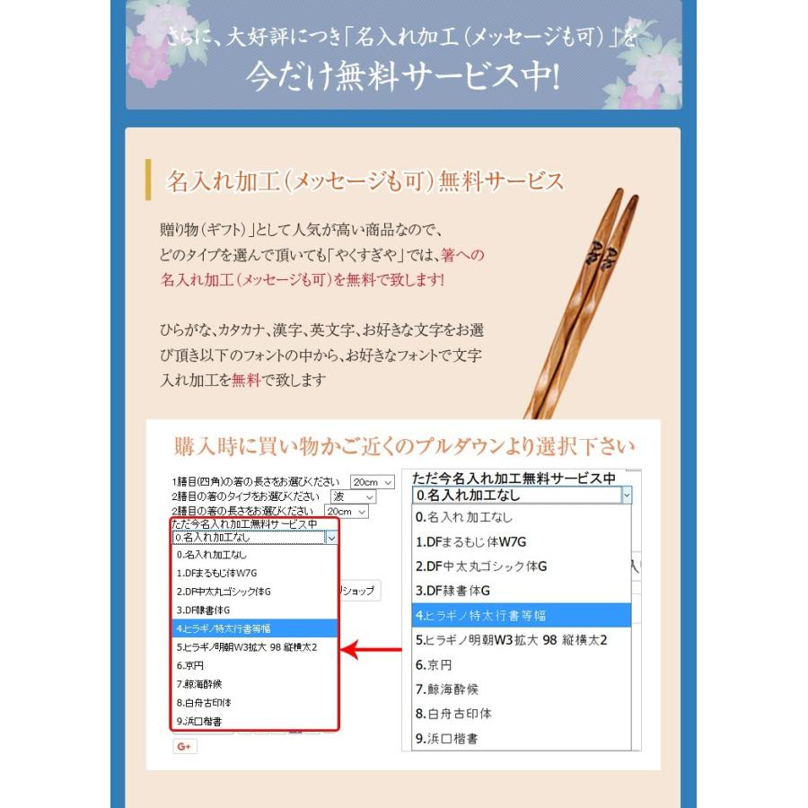屋久杉 高級箸 四角 夫婦 セット cm 23cm 24cm お歳暮 箸 プレゼント 名入れ 長寿 古稀 喜寿 傘寿 お祝い 引き出物 木婚式 国産 メール便対応 Hashi A A やくすぎや 通販 Yahoo ショッピング