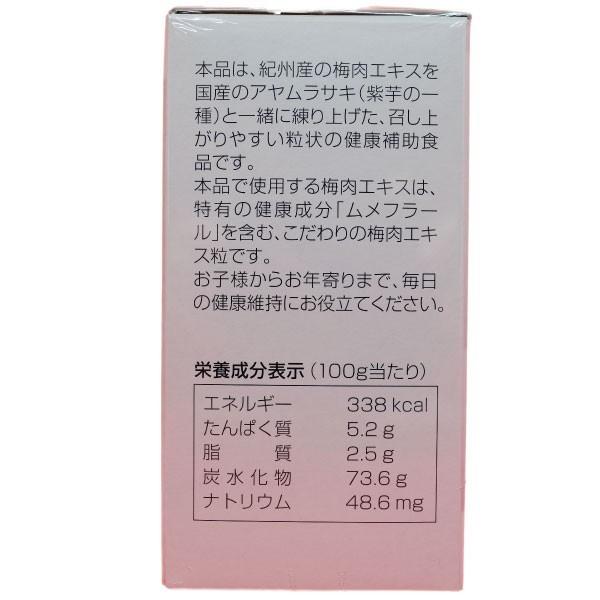 国産 梅肉エキス粒（約600粒・120g） |  | 03