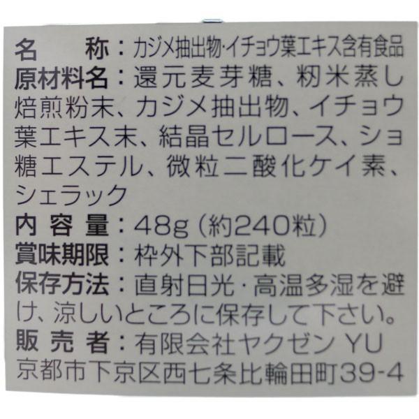 シアノールＤＸ（240粒・48g） |  | 02